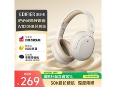 漫步者W820NB云岩白降噪耳机