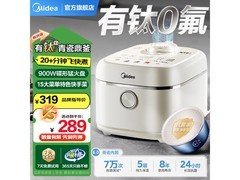 美的青瓷内胆电饭煲4L直降14.48元