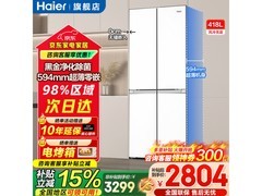 海尔小红花418L风冷十字冰箱