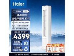 海尔KFR-50LW/E1-1空调直降1529元