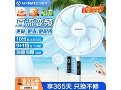 艾美特直流变频七叶落地扇，到手仅209元