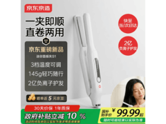 京东京造 S1 直板夹皓月白，低至 82.98 元
