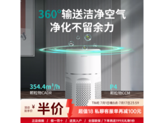 安拓浦 AP-L1-S 空气净化器热卖，低至 799 元