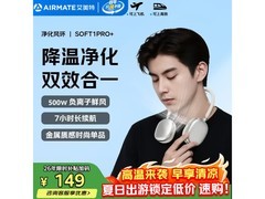 艾美特AIRMATE特价165.56，再享8.5折！