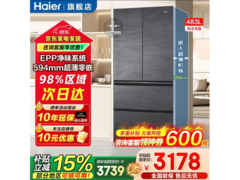 海尔483L风冷法式冰箱，到手低至2998元