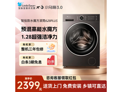 小天鹅水魔方洗衣机10kg直降1337元