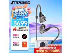 森海塞尔HiFi耳机3468元