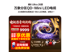 雷鸟鹤6 Ultra 98英寸巨幕电视