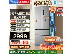 美的 575L 冰箱大促，到手 2772.22 元