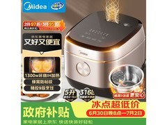 美的无涂层电饭煲5L直降233元