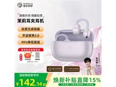 Rose Technics暮紫骨传导耳机京东特惠