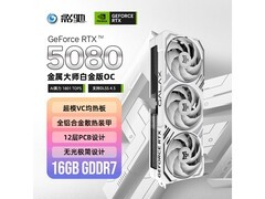 影驰RTX 5080白金显卡直降673元