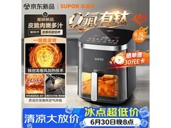 苏泊尔6L空气炸锅，优惠后仅180元