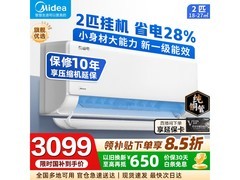 美的2匹酷省电空调，到手仅2357元