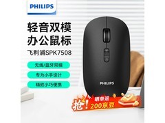 飞利浦SPK7508双模鼠标29.9元