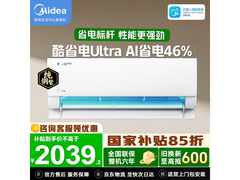美的1匹酷省电空调，到手仅1786元