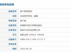仙剑四重制版获版号：虚幻5引擎重塑经典单机RPG