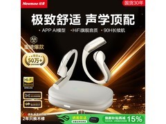 纽曼AI骨传导耳机235元
