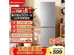 上菱BCD - 183D冰箱京东特惠低至598元
