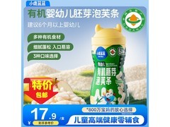 小鹿蓝蓝婴儿泡芙特惠，有机原味，到手仅17.9元！