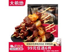 大希地200g羊肉串超值购，99选6件，满减后29元拿下