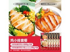 大希地香煎鸡排双拼10片套餐，满减后仅27.9元！