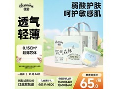 佳婴氧气森林XL码拉拉裤大促！74片仅65元速囤