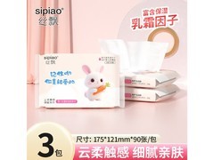 丝飘30抽*3包婴儿云柔乳霜纸，到手仅3.1元速囤！