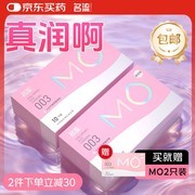 名流超薄玻尿酸避孕套到手68.9元，购赠22只MO套
