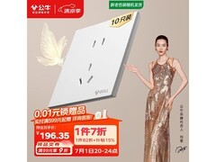 公牛G57系列五孔插座十只装，满99打9折仅260.1元