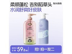兔头妈妈儿童洗护套装，满59减20，券后39.9元！