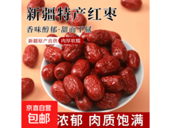 新疆一级免洗灰枣500g*2袋，券后18.9元速来！
