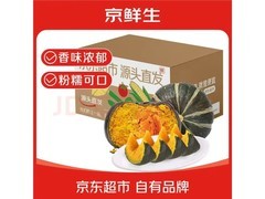 京鲜生山东贝贝南瓜9斤装，用券后20.9元速囤！
