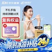 微泰动态血糖仪GX - 02S，满减优惠，券后仅128元！