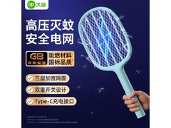 久量电蚊拍促销！到手仅25.9元，灭蚊驱蝇超便捷