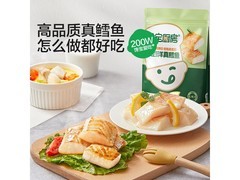 宝宝馋了200g*4袋大西洋真鳕鱼，满199减20仅219元