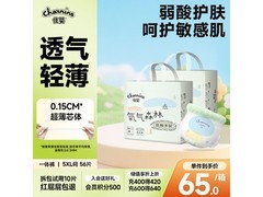 宝妈宝爸速囤！佳婴5XL拉拉裤56片装仅65元