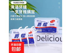 经典盒装50支牙线棒，原价4.99元，券后2.99元！