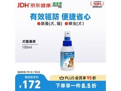 福来恩100ml驱虫喷剂，猫狗通用，到手仅172元！