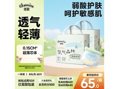 宝妈宝爸速囤！佳婴4XL拉拉裤60片仅65元