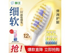 狮王细齿洁12支牙刷组合，满10元9折，券后仅99.81元