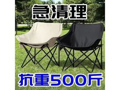星树林户外折叠椅促销！加厚承重，到手仅 9.5 元