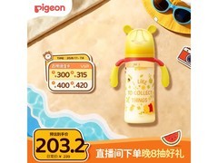 贝亲PPSU迪士尼双把手奶瓶，330ml仅212.4元！