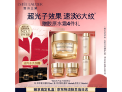 雅诗兰黛智妍胶原霜乳霜款75ml礼盒，到手仅1160元！