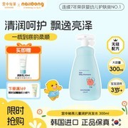韩国进口宫中秘策300ml儿童洗发水，到手仅96元！