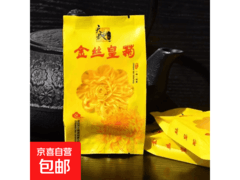 超值！正宗大朵独立装金丝皇菊10袋仅5.01元