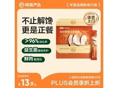 网易严选鲟鱼味猫条，满减后12.9元，铲屎官速囤！