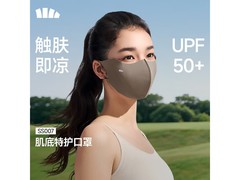 蕉下深咖灰防晒口罩，满147减78，到手仅49.3元