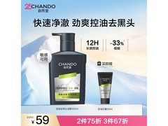 618特惠！自然堂160ml男士氨基酸洗面奶仅89元