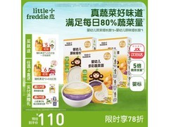 小皮婴儿面条3盒装大促！满折满减后到手仅141元